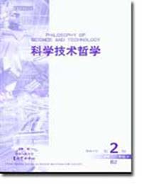 科学技术哲学（不跨年）平装