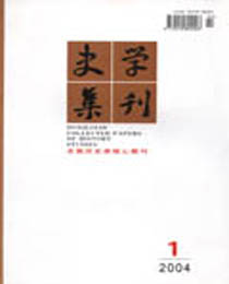 史学集刊