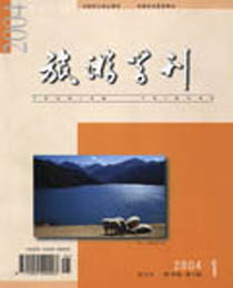 旅游学刊